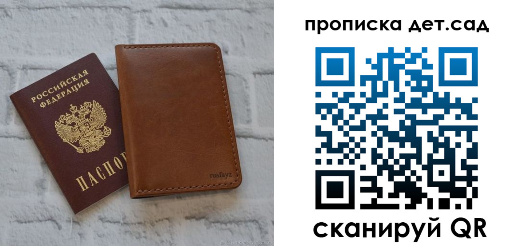 прописка для школы в Угличе