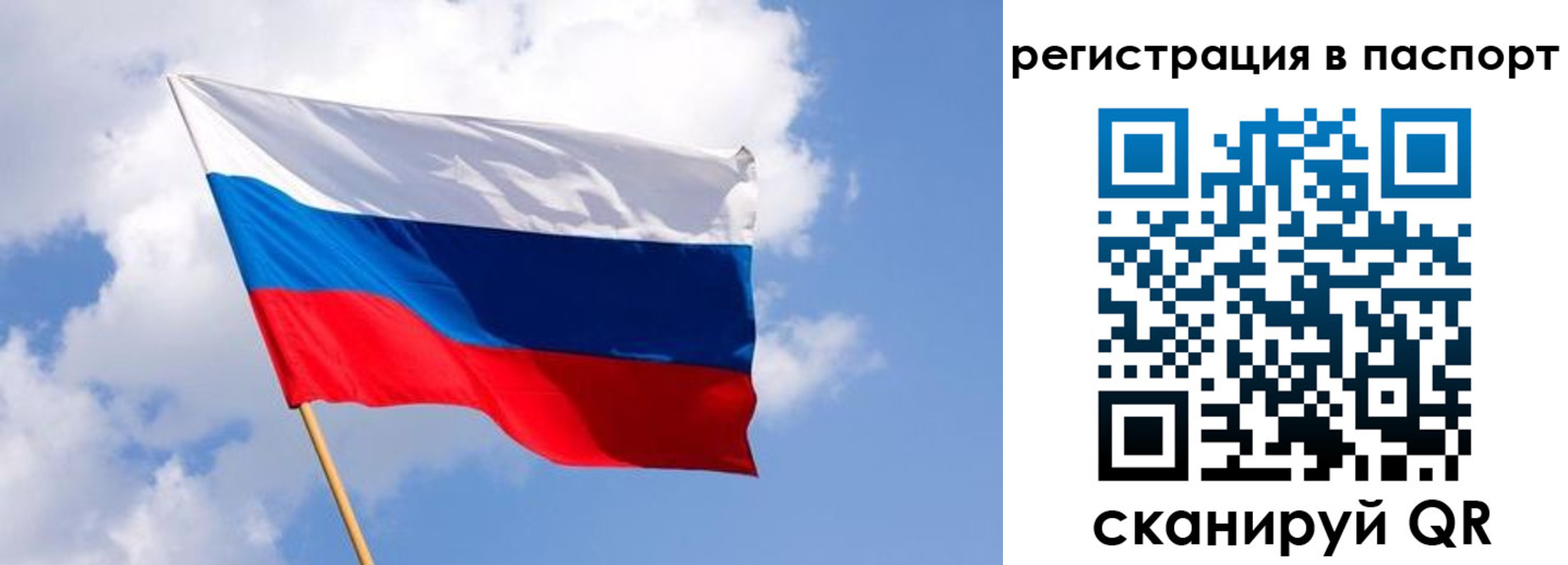прописка от собственника в Угличе