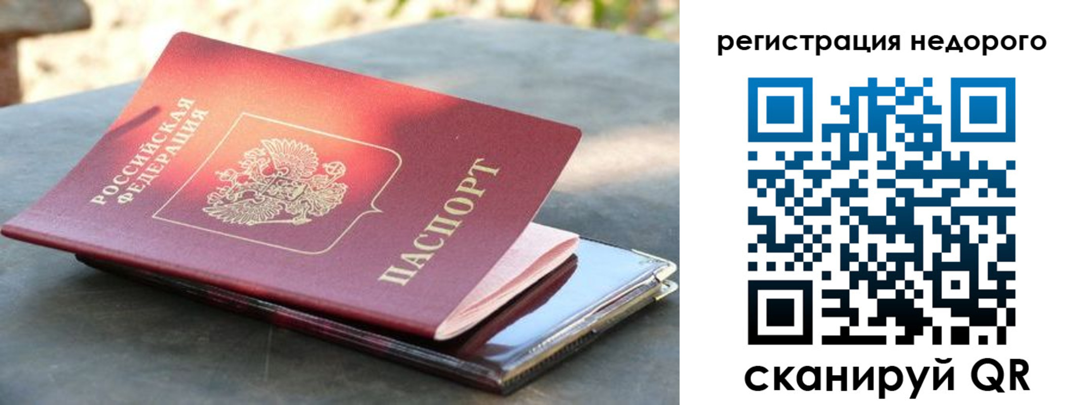 временная регистрация для всех в Угличе
