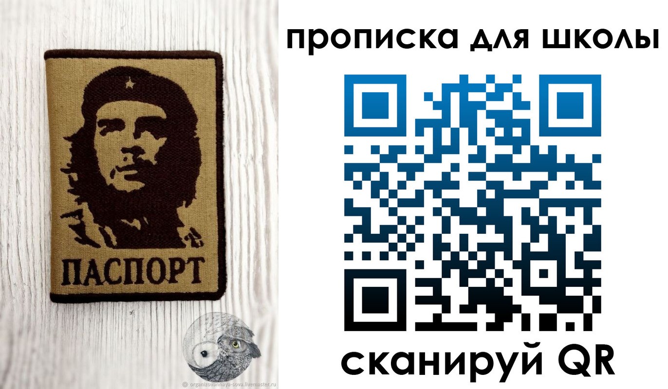 прописка 2025 в Угличе